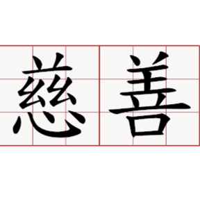大頭貼